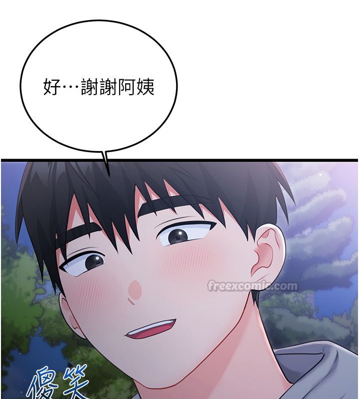 恋爱作弊百科第7话-怎么驯服这个泼辣的贱人?