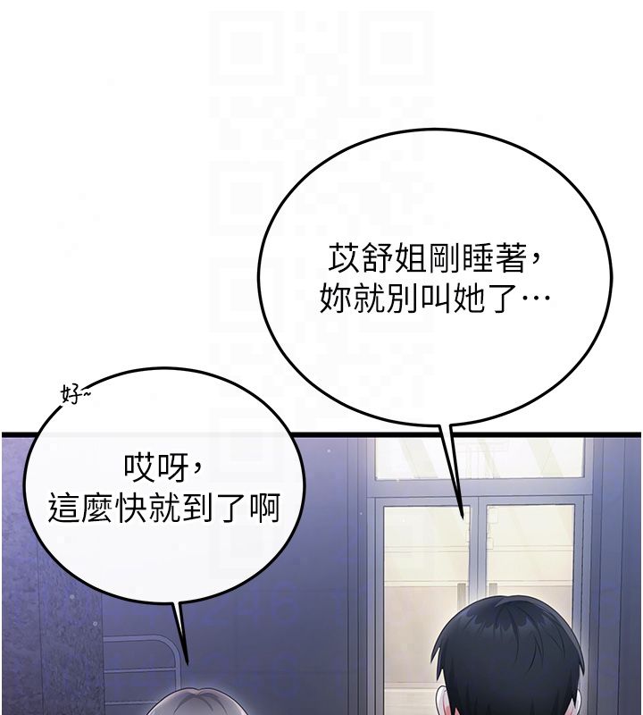 恋爱作弊百科第7话-怎么驯服这个泼辣的贱人?