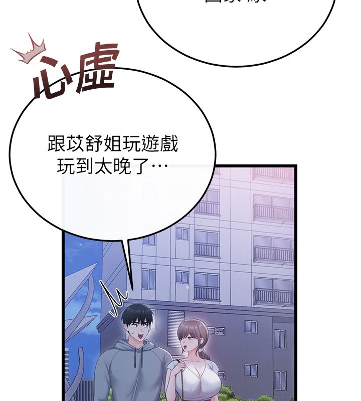 恋爱作弊百科第7话-怎么驯服这个泼辣的贱人?