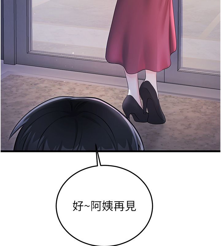 恋爱作弊百科第7话-怎么驯服这个泼辣的贱人?