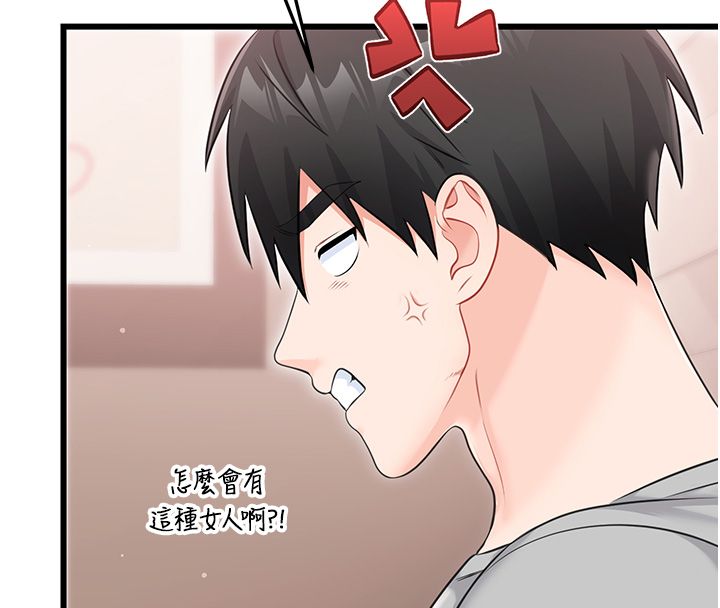 恋爱作弊百科第7话-怎么驯服这个泼辣的贱人?