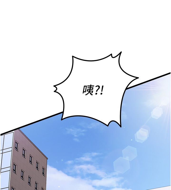 恋爱作弊百科第7话-怎么驯服这个泼辣的贱人?