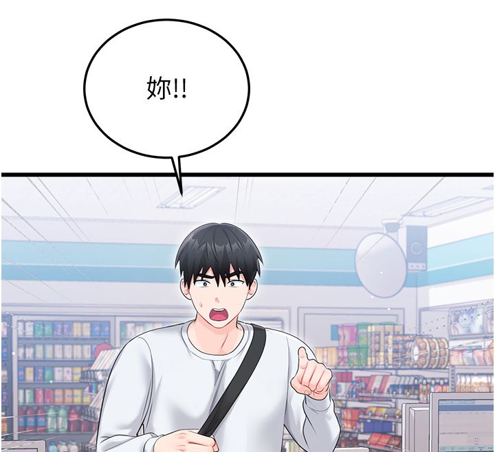 恋爱作弊百科第7话-怎么驯服这个泼辣的贱人?
