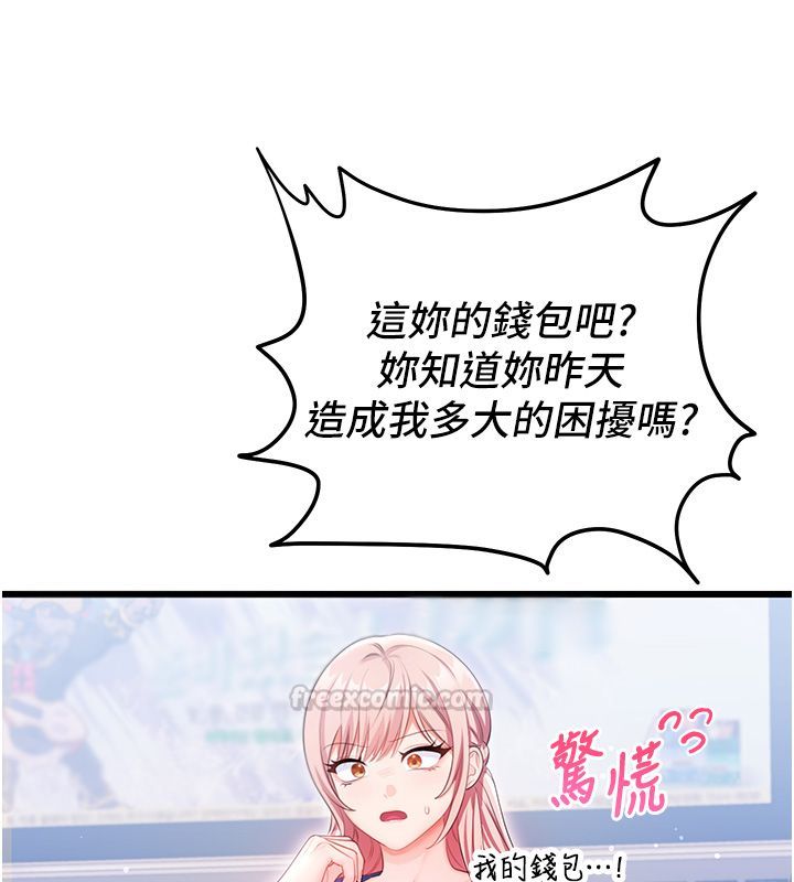 恋爱作弊百科第7话-怎么驯服这个泼辣的贱人?