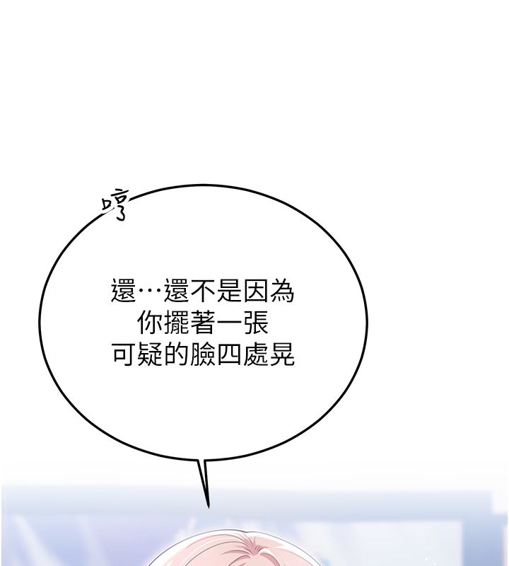 恋爱作弊百科第7话-怎么驯服这个泼辣的贱人?