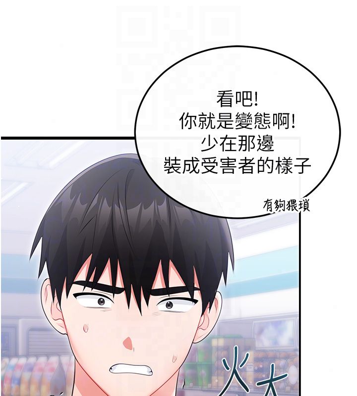 恋爱作弊百科第7话-怎么驯服这个泼辣的贱人?