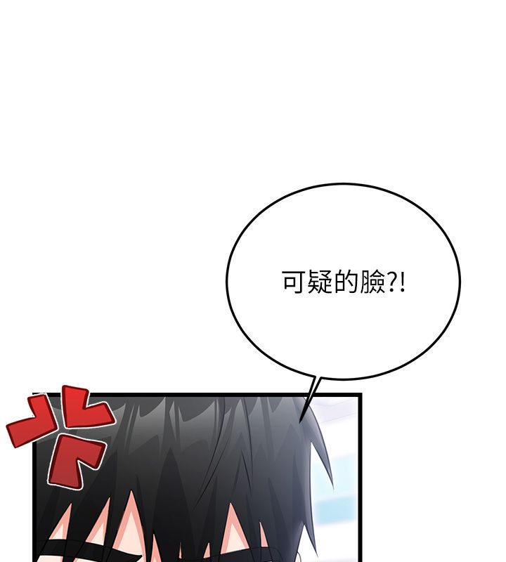 恋爱作弊百科第7话-怎么驯服这个泼辣的贱人?