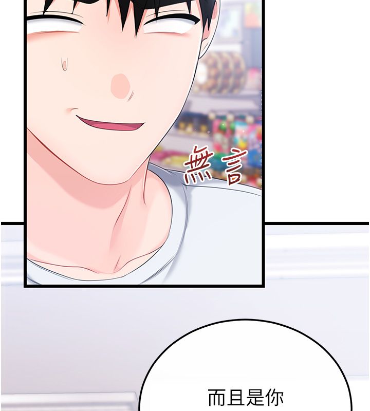 恋爱作弊百科第7话-怎么驯服这个泼辣的贱人?