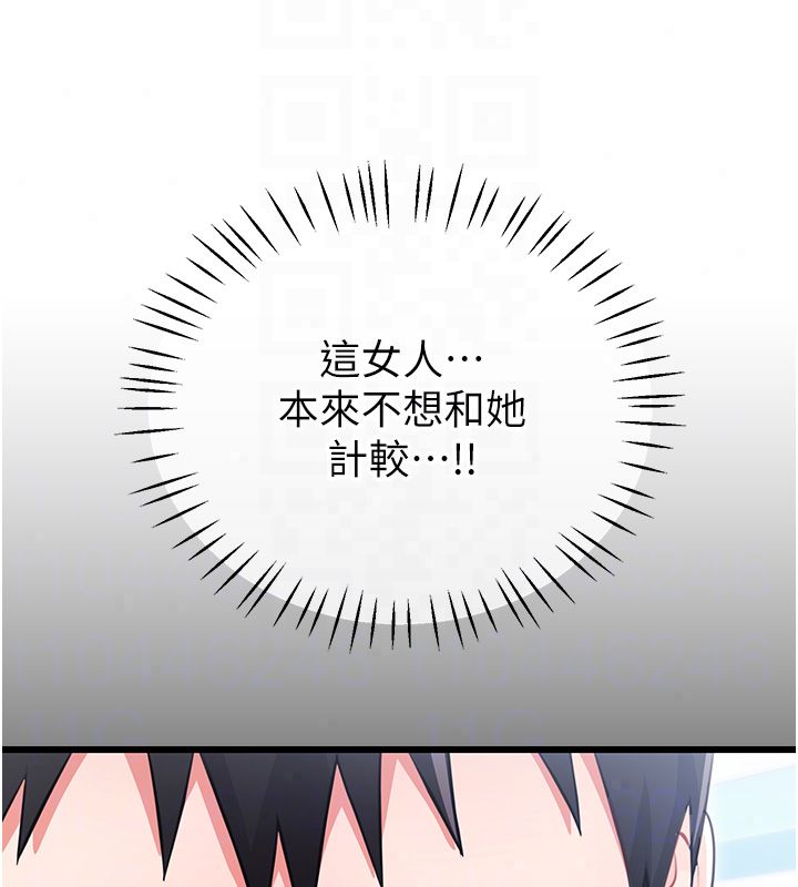 恋爱作弊百科第7话-怎么驯服这个泼辣的贱人?