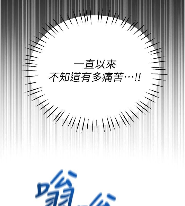 恋爱作弊百科第7话-怎么驯服这个泼辣的贱人?