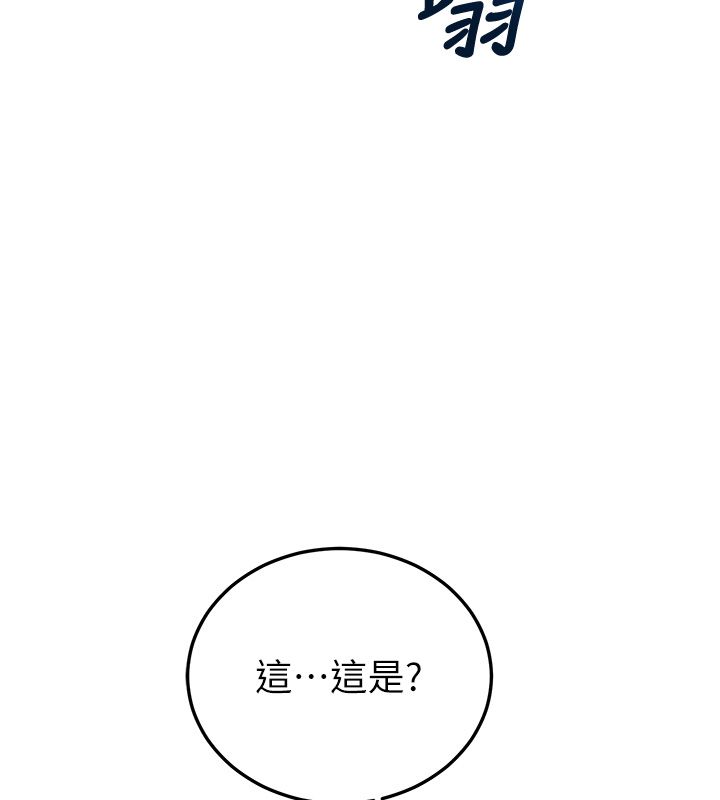 恋爱作弊百科第7话-怎么驯服这个泼辣的贱人?