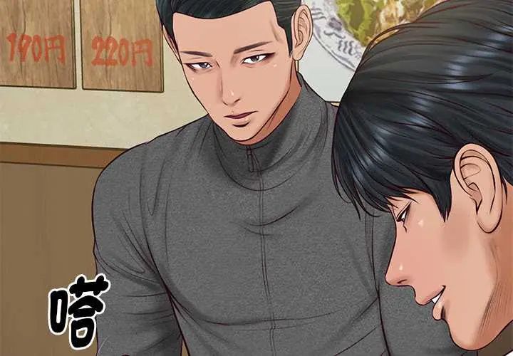 财阀家的女婿第91話