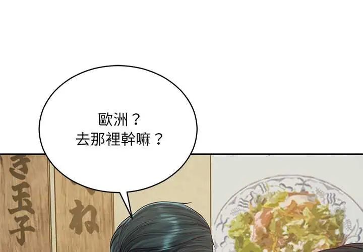 财阀家的女婿第91話