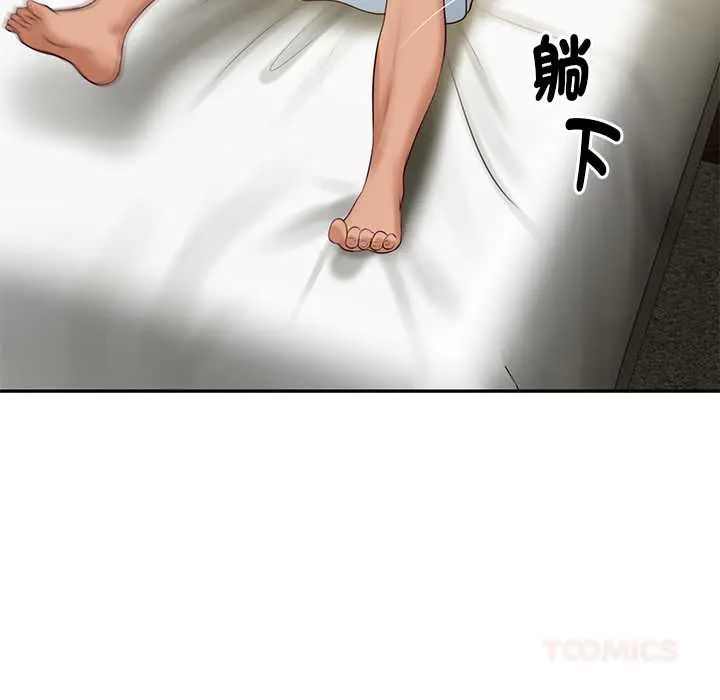 财阀家的女婿第91話
