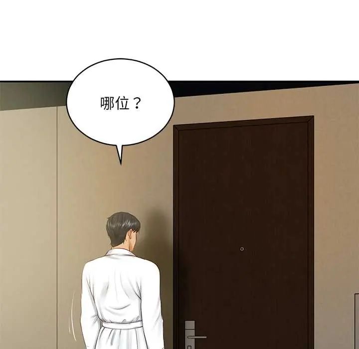 财阀家的女婿第91話