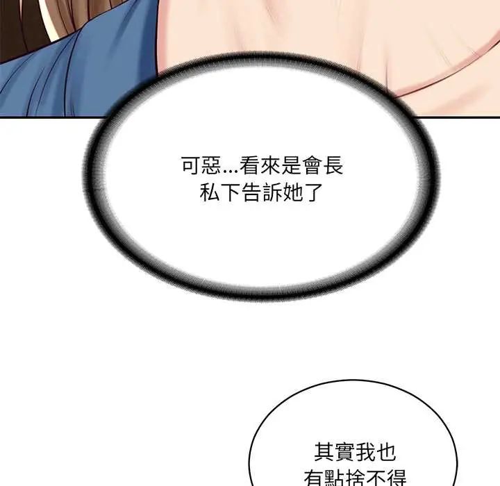 财阀家的女婿第91話