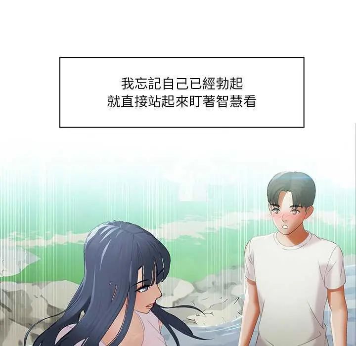 當時間靜止後第7話