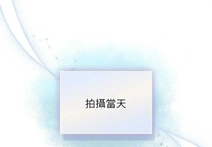 硬也要拍完第51話