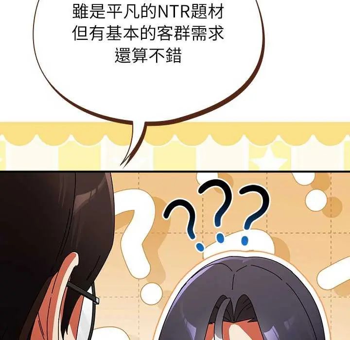 硬也要拍完第51話
