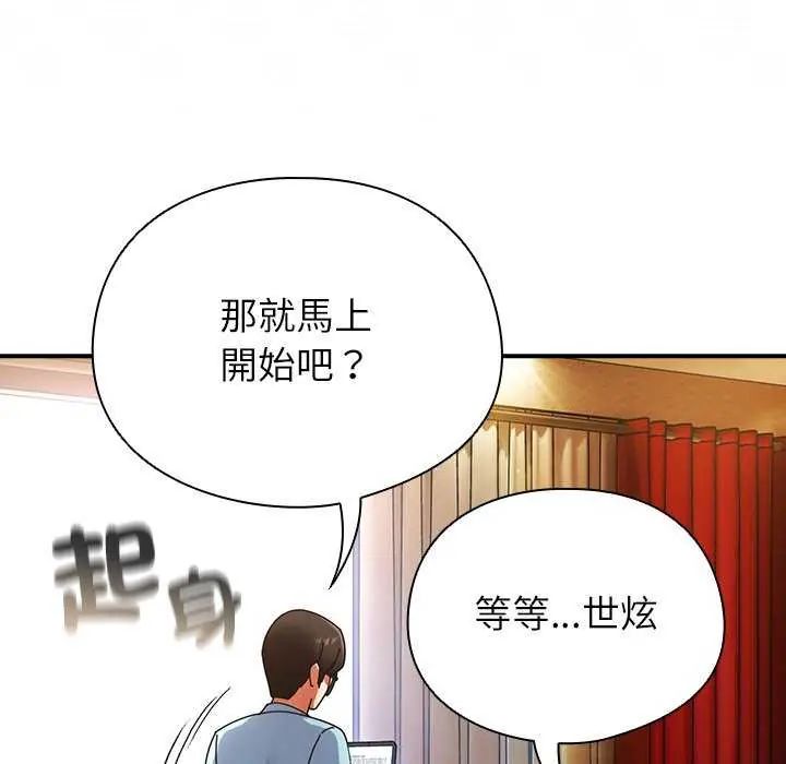 硬也要拍完第51話
