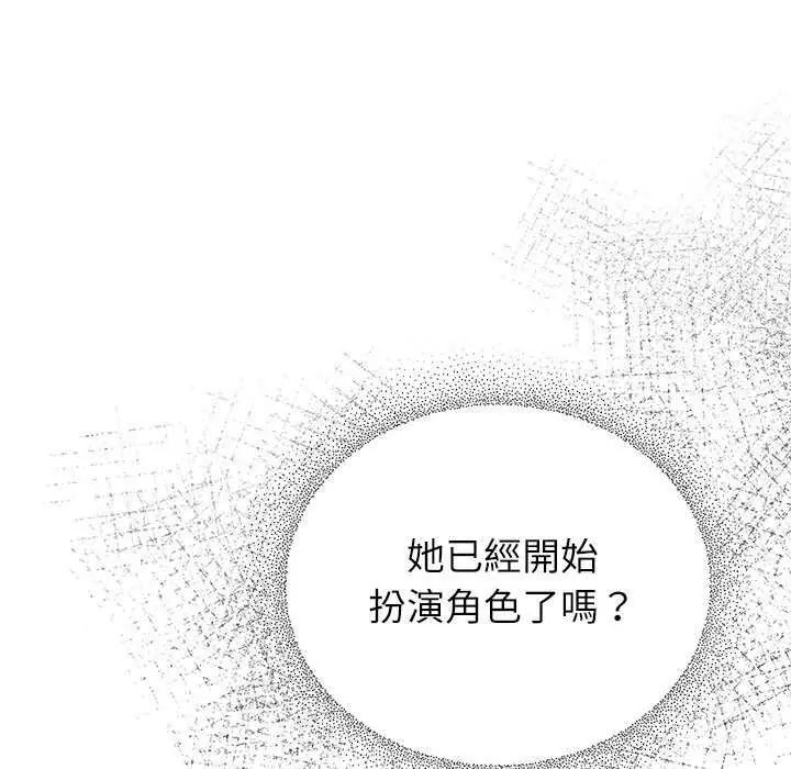 硬也要拍完第51話