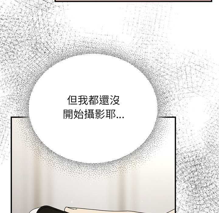 硬也要拍完第51話