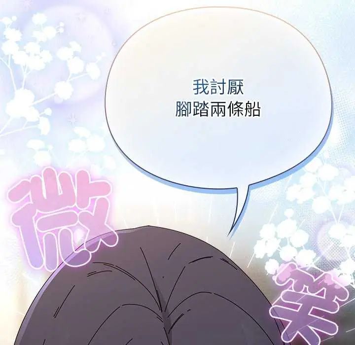 硬也要拍完第51話