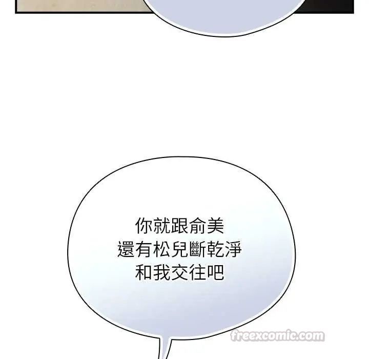 硬也要拍完第51話