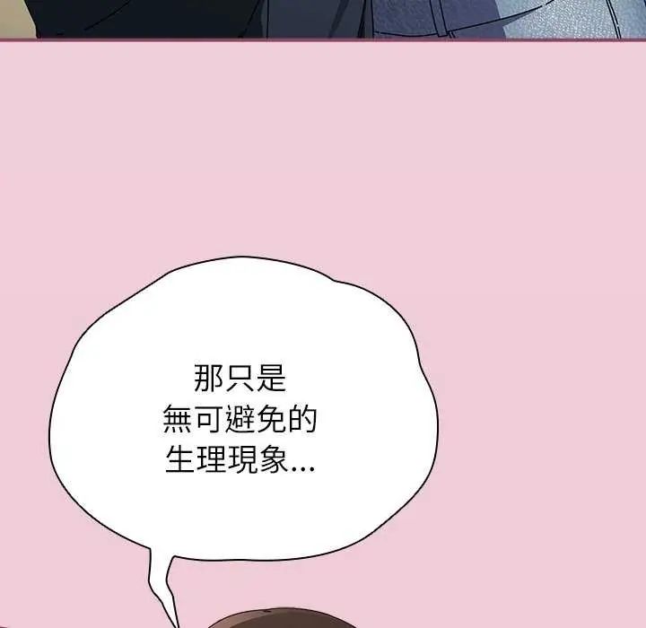硬也要拍完第51話