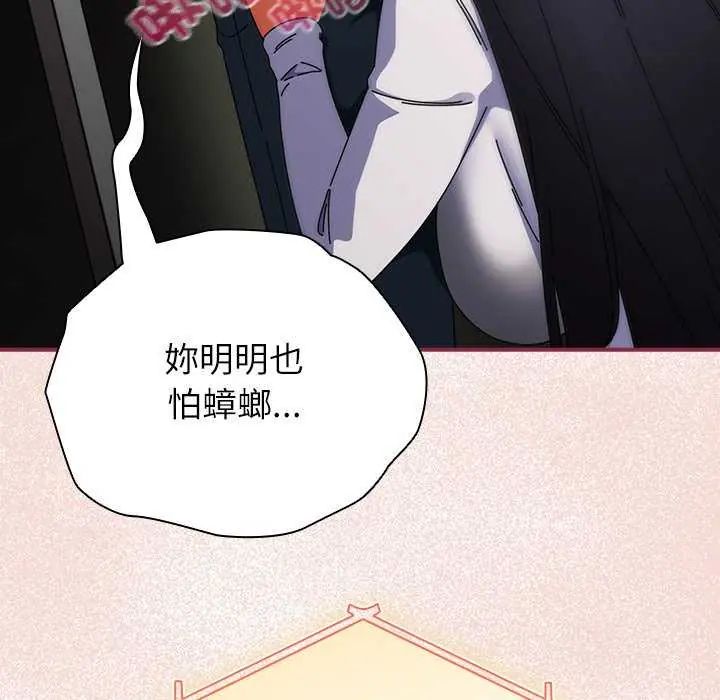 硬也要拍完第51話