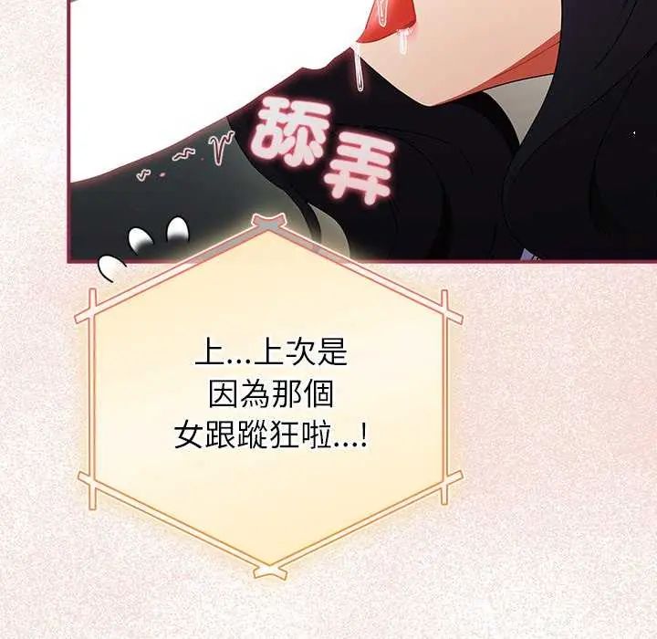 硬也要拍完第51話