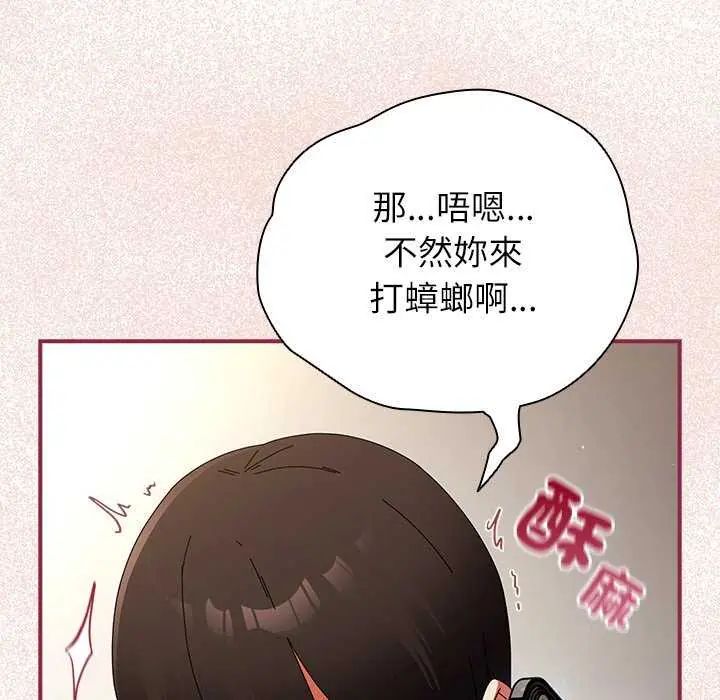 硬也要拍完第51話
