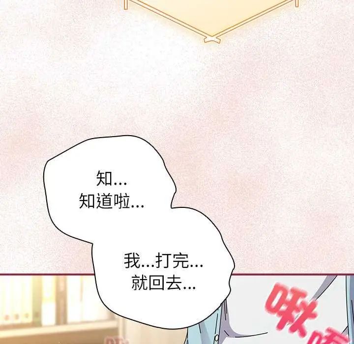 硬也要拍完第51話