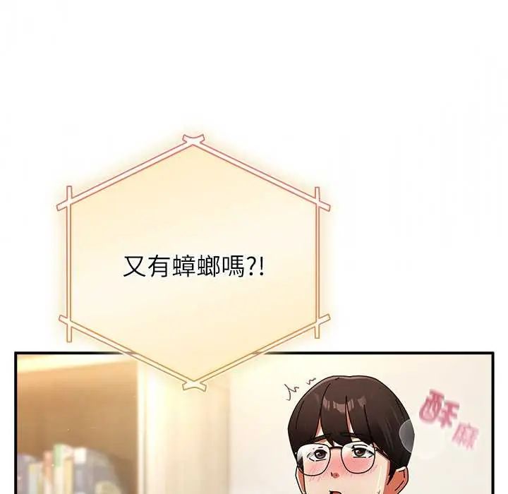 硬也要拍完第51話
