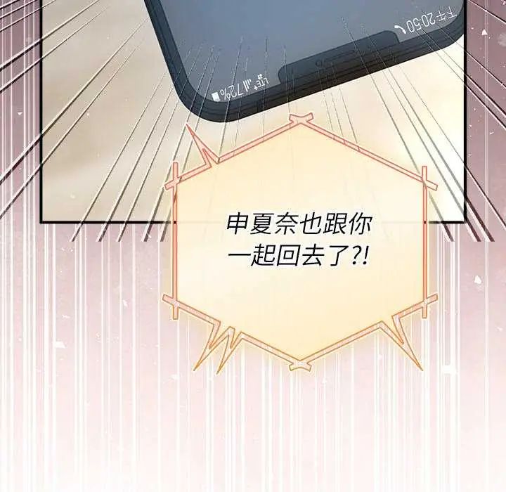 硬也要拍完第51話