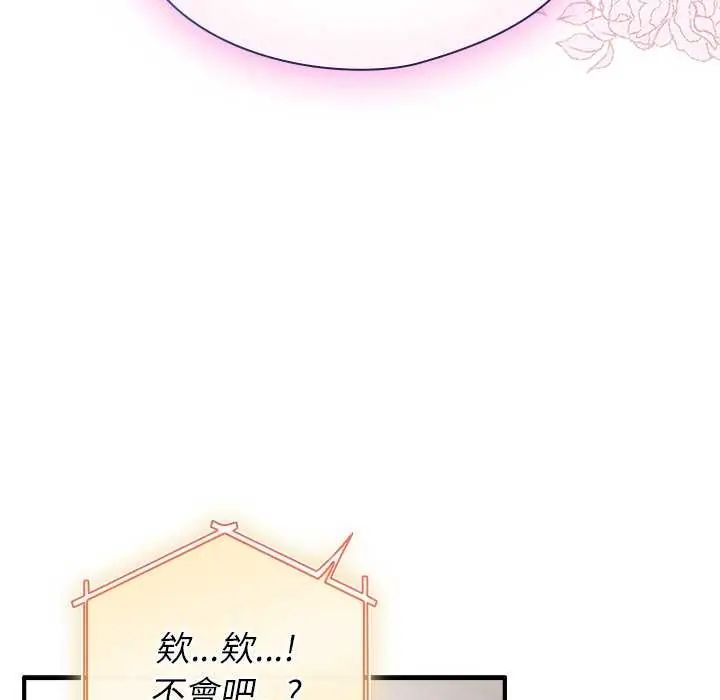 硬也要拍完第51話