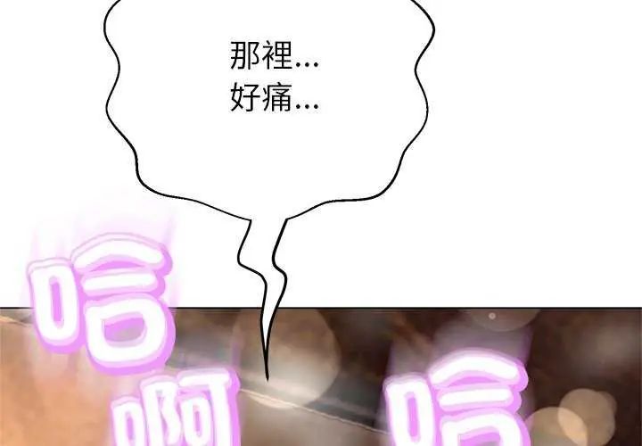 黑帮千金养成记第37話