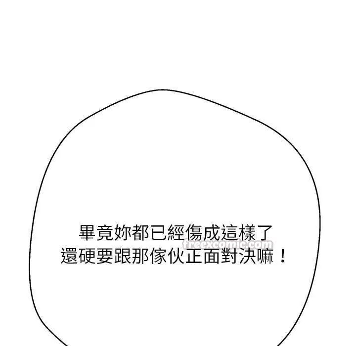 黑帮千金养成记第37話