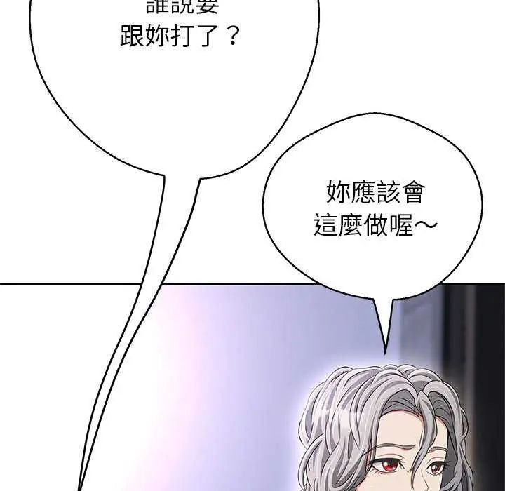 黑帮千金养成记第37話