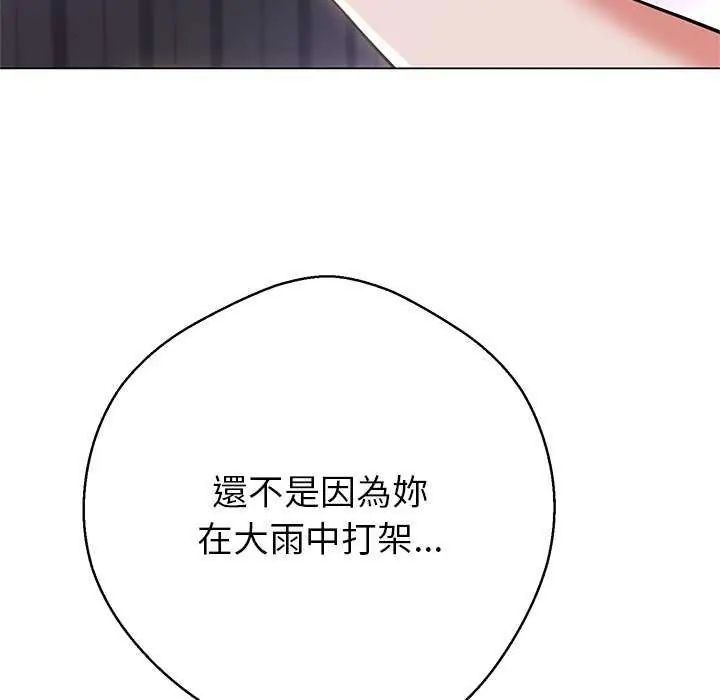 黑帮千金养成记第37話
