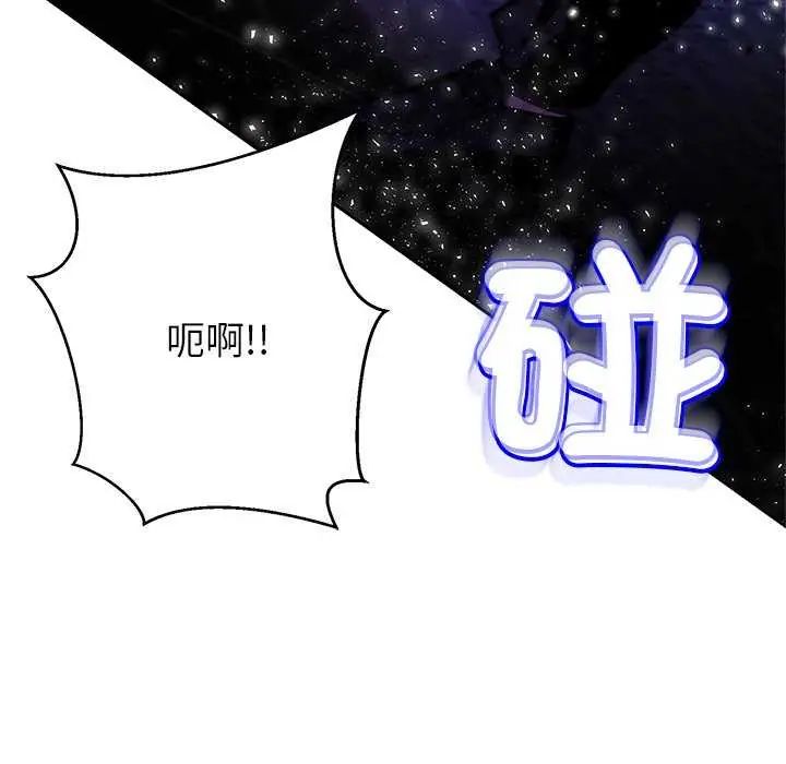 黑帮千金养成记第37話