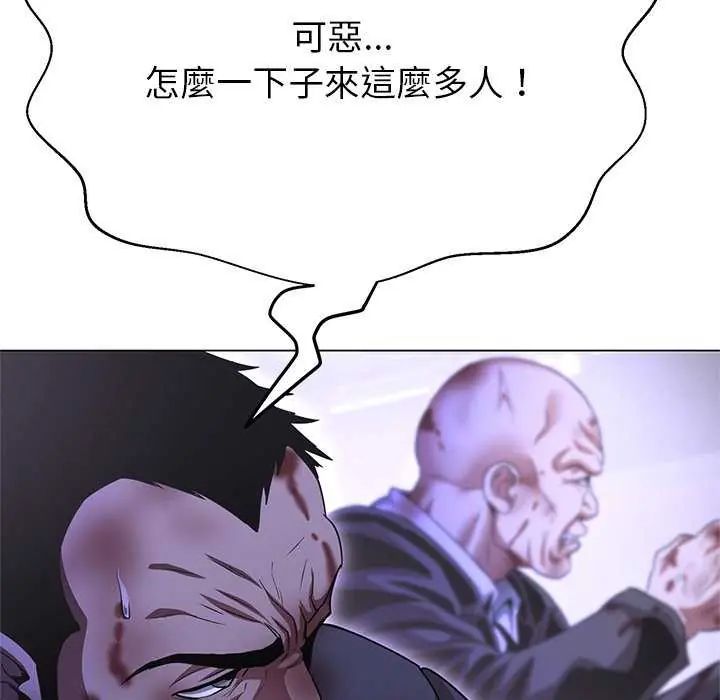 黑帮千金养成记第37話