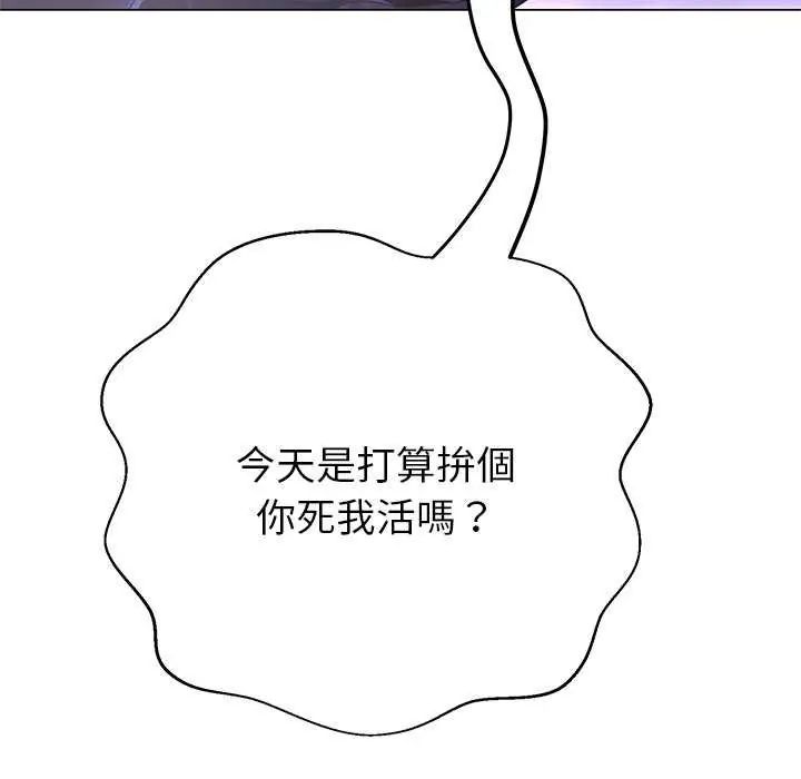 黑帮千金养成记第37話