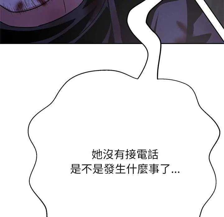黑帮千金养成记第37話