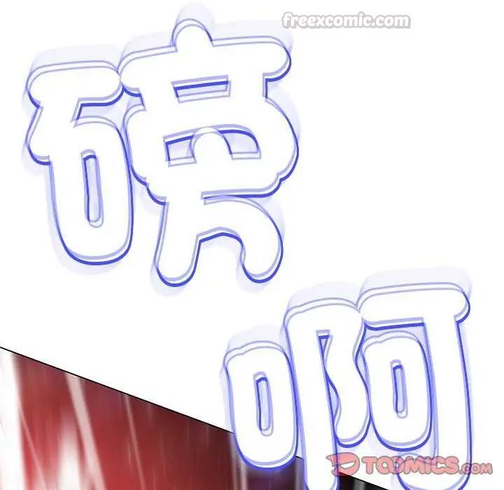 黑帮千金养成记第37話