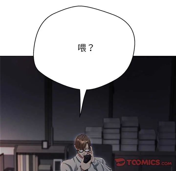 黑帮千金养成记第37話