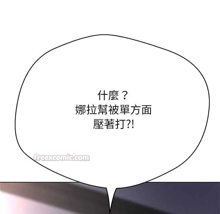 黑帮千金养成记第37話