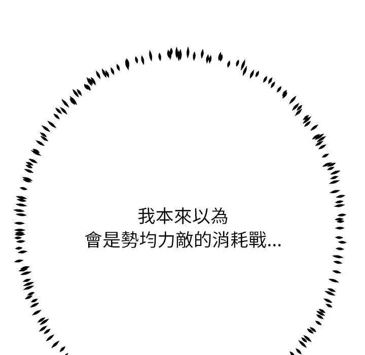 黑帮千金养成记第37話