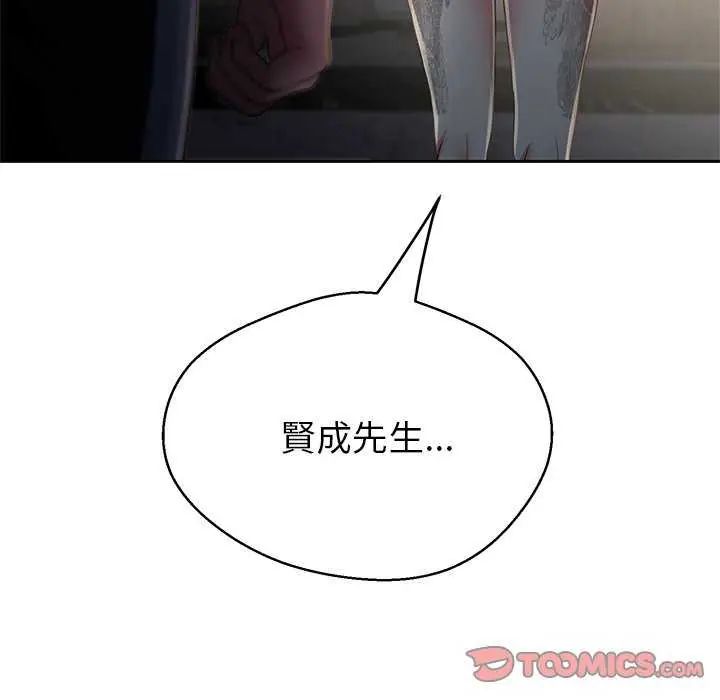 黑帮千金养成记第37話