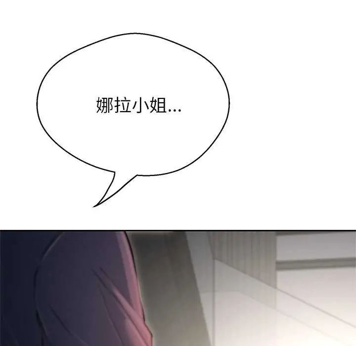 黑帮千金养成记第37話